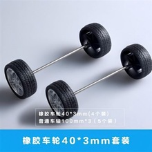 玩具车轮螃蟹王国DIY科技制作遥控玩具车配件模型橡胶轮胎多规格