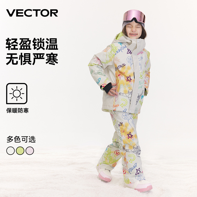 VECTOR儿童滑雪服套装冬季男女童加厚防寒防水保暖滑雪服滑雪裤