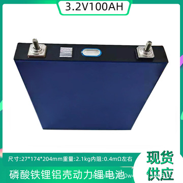 2v100ah磷酸铁锂电池电动车三轮车动力储能锂离子电芯-阿里巴巴