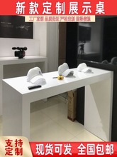 靠墙产品柜配件柜体验桌陈列台展示柜展示台体验台展示桌展台