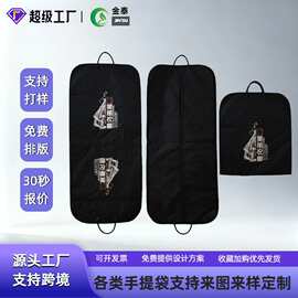 厂家定 做牛津布西服套高档西装套牛津布防尘袋定 制