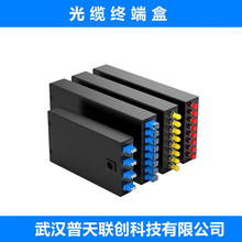 光缆终端盒 桌面式 壁挂式 机架式 4/8/12/24口 电信级光纤接线盒