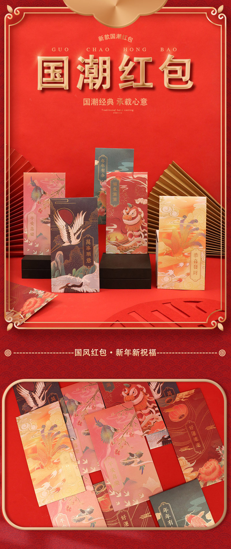 国潮红包_01.jpg
