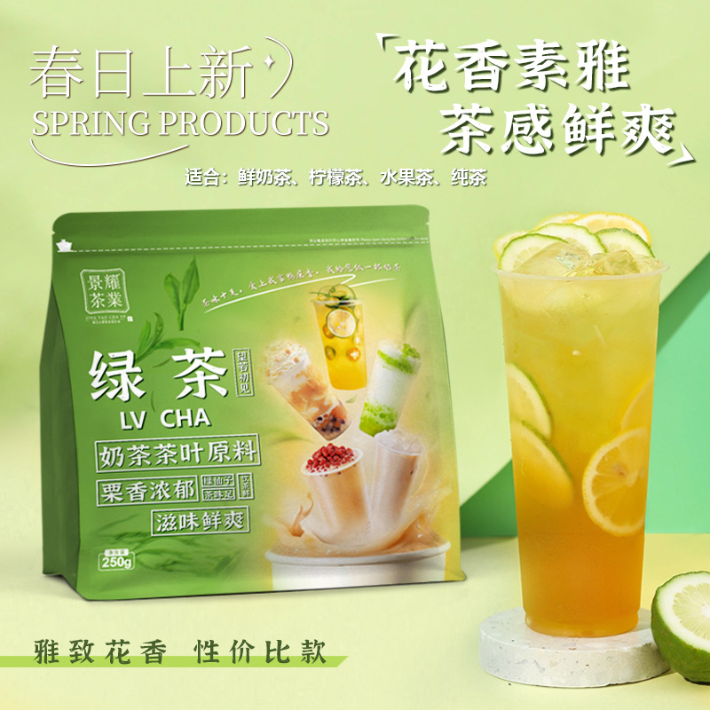 栀香绿茶奶茶店专用栀子花绿茶叶手打柠檬茶水果茶奶绿商用原材料