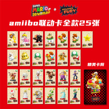 25PCS switch马里奥3D世界库巴狂怒amiibo卡3d world 联动卡道具