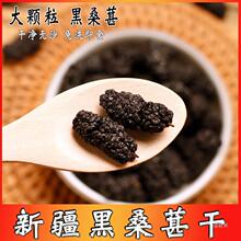 新疆桑葚干500g大颗粒无沙桑甚黑桑椹茶不特级泡茶泡酒官方旗舰店