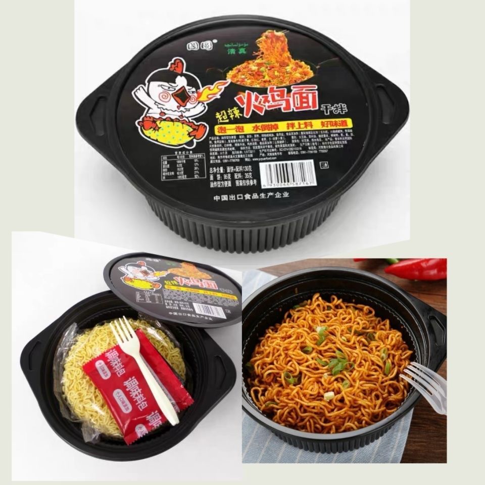 国圆清真超辣火鸡面桶装干拌面炒面网红泡面