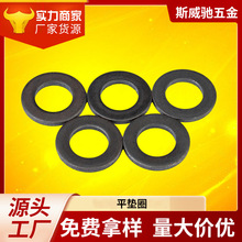 厂家供应8.8级 200HV  DIN125平垫圈  GB97.1—2002平垫圈垫片