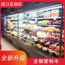 风幕柜水果保鲜柜商用冷藏风冷立式超市饮料串串火锅展示柜做