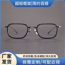 倪永孝同款纯钛眼镜框 BRADBURY时尚套圈眼镜架男女素颜方形镜架
