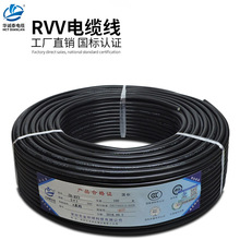 电缆线RVV2 3 4 5 二 三芯柔软电源护套线 铜芯国标户外防水4平方