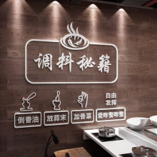 火锅店墙面装饰串串小吃店墙贴纸画自助餐饮背景墙立体亚克力贴纸