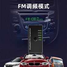 USB车载蓝牙接收器5.1汽车FM发射车载AUX音响箱免提通话导航音频