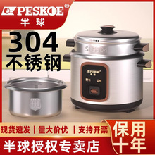 正半球304不锈钢老式电饭锅家用小型蒸煮1-2-3-4-6L5人多功能电饭