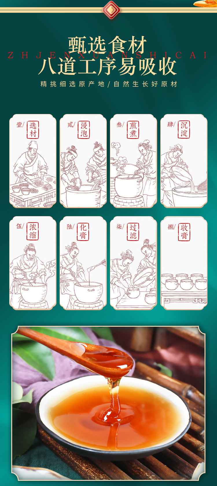 枇杷秋梨枇杷膏农家手工古法熬制枇杷果酱300g瓶装装琵琶膏代发