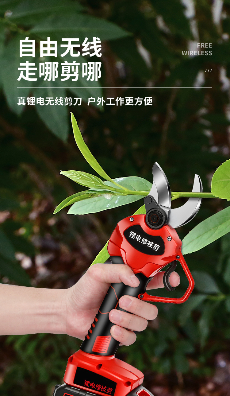 电动修枝剪剪树枝电动剪刀充电式锂电池园林电剪刀果树果枝剪神器