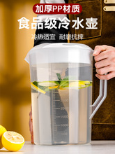 大容量冷水壶凉水壶茶壶泡茶桶商用量壶5000毫升奶茶店接水带刻度