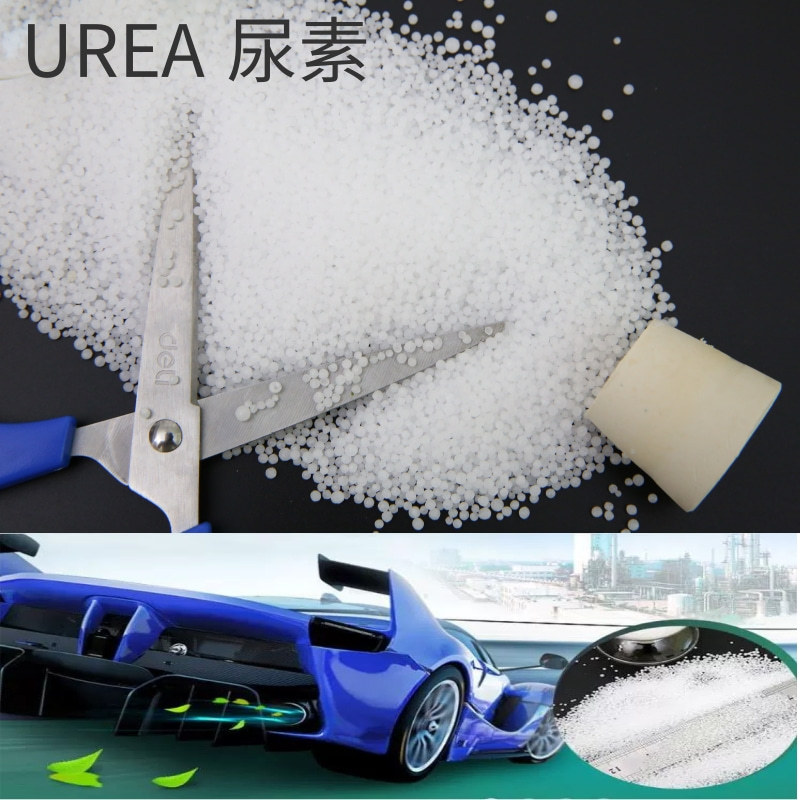 中原大化低缩二脲车用尿素颗粒工厂发货工业脱硝剂农业氮肥n46