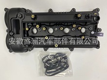 气门室盖22410-2B800适用于现代Hyundai Elantra G4FG 224102B800