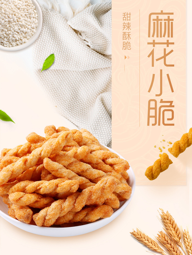 百草味 麻花小脆120g 海苔味/烧烤味/甜辣味 箱规40包装