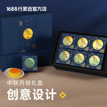 中秋月饼礼盒12粒装创意设计方形月饼礼品盒手提礼品包装盒月饼盒