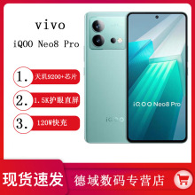 vivo iQOO Neo8Pro新品手机天玑9200+智能5g游戏电竞手机爱酷neo