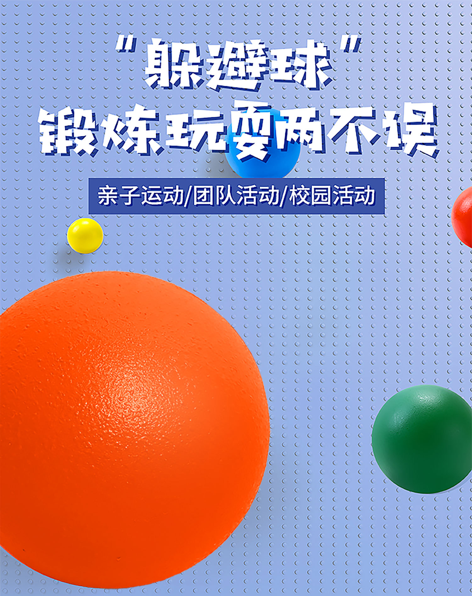 躲避球大号pu发泡 免充气户外室内运动儿童玩具球成人沙滩软排球