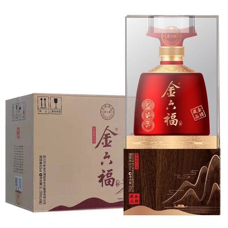 白酒批发金六福酒金樽品藏50.8度兼香型白酒礼盒出婚庆用酒-阿里巴巴