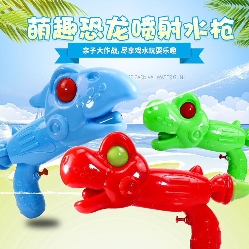 新款恐龙变形海豚呲水喷水恐龙水枪小男孩女孩迷你水枪玩具儿童玩