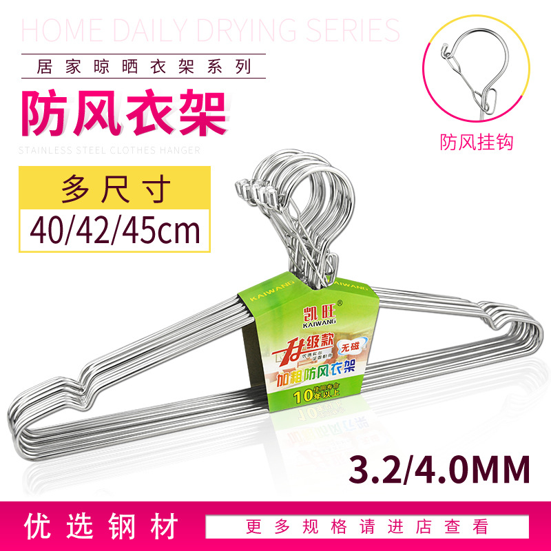 不锈钢衣架家用挂衣阳台防风晾衣架儿童衣架衣服挂架晒衣裤架