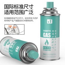卡式炉气罐液化煤气小瓶便携式丁烷卡磁瓦斯火锅气瓶户外燃气气体