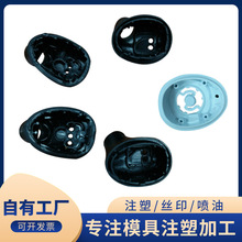 深圳东莞塑胶模具加工 电子蓝牙耳机外壳制造注塑成型生产