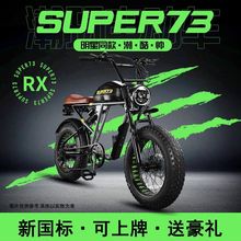 法克斯Super73RX电动自行车网红越野电动自行车学生男女