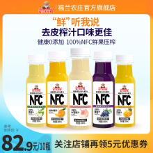 NFC纯鲜榨果汁葡萄汁橙汁苹果汁300ml*10饮料果蔬汁