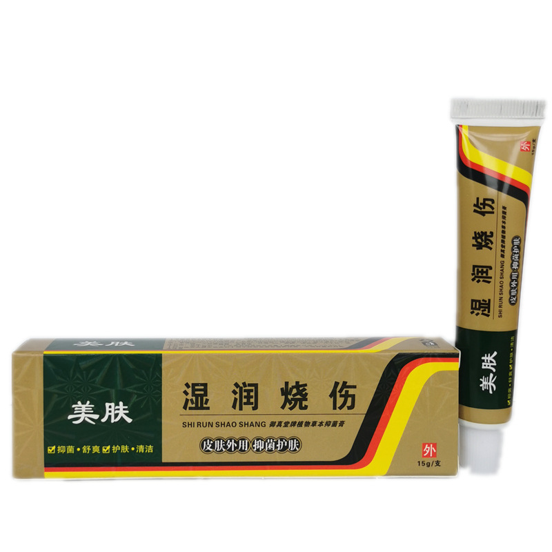 御真堂美肤湿润烧伤膏 皮肤外用舒爽烫乳膏15克