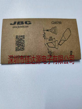 全新原装JBC C245-789 烙铁头 C245789 电烙铁 价格实惠