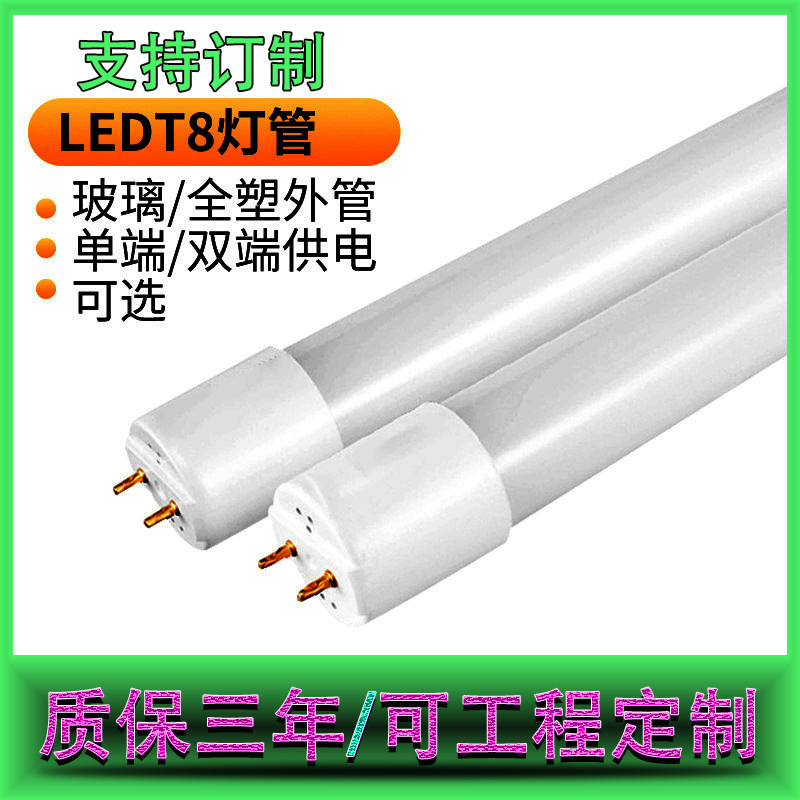 严选家用led灯管T8分体T5一体化日光支架微波雷达感应彩色长条