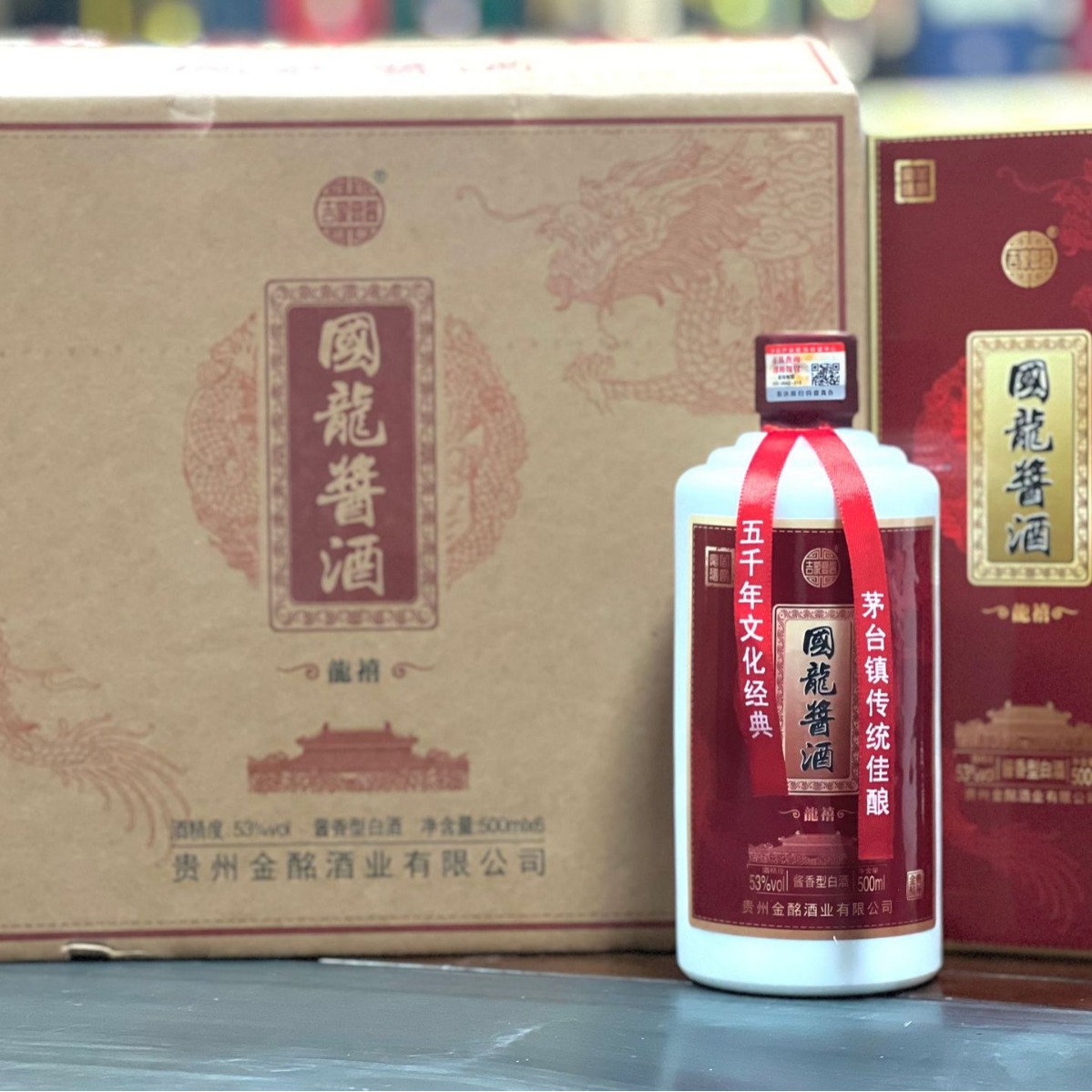 白酒批发茅台镇白酒贵州国龙酱酒 53度酱香型白纯酿酿造白酒批发
