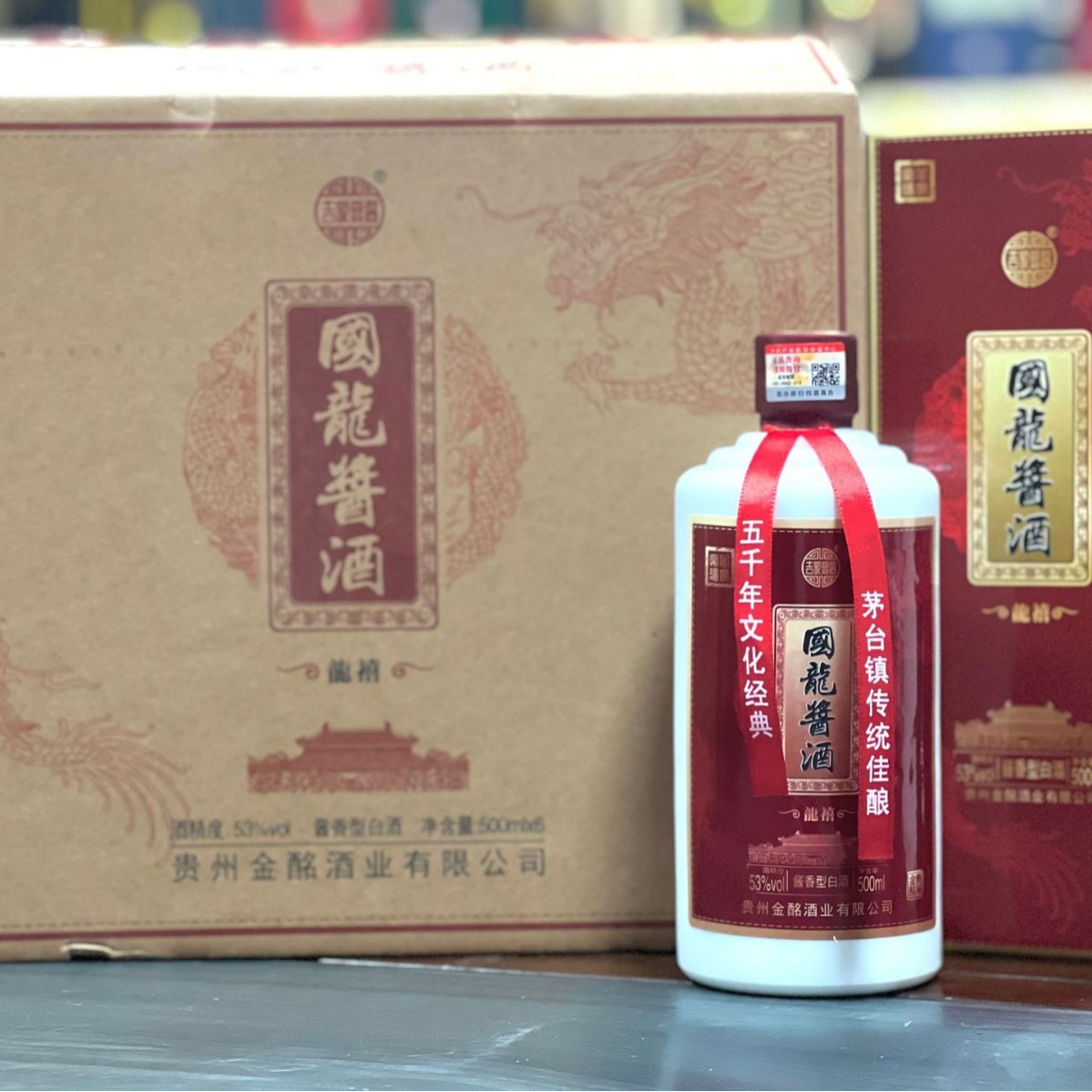 茅台镇传统佳酿多少钱图片