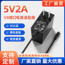 5V2A中规3C认证电源适配器 移动硬盘外置光驱监控LED灯带机顶盒