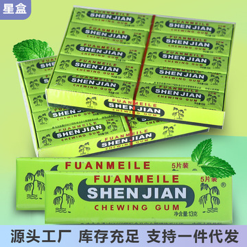 神剑牌薄荷味口香糖泡泡糖清新口气5片20条盒装100片糖果零食校园