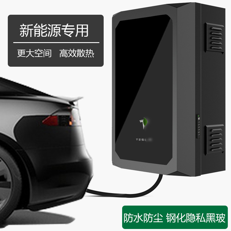 特斯拉充电桩保防护箱子理想比亚迪蔚来小鹏室内外配电箱立柱专用