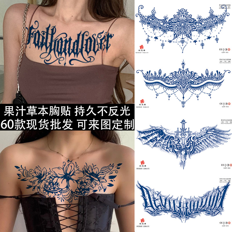 胸口纹身贴