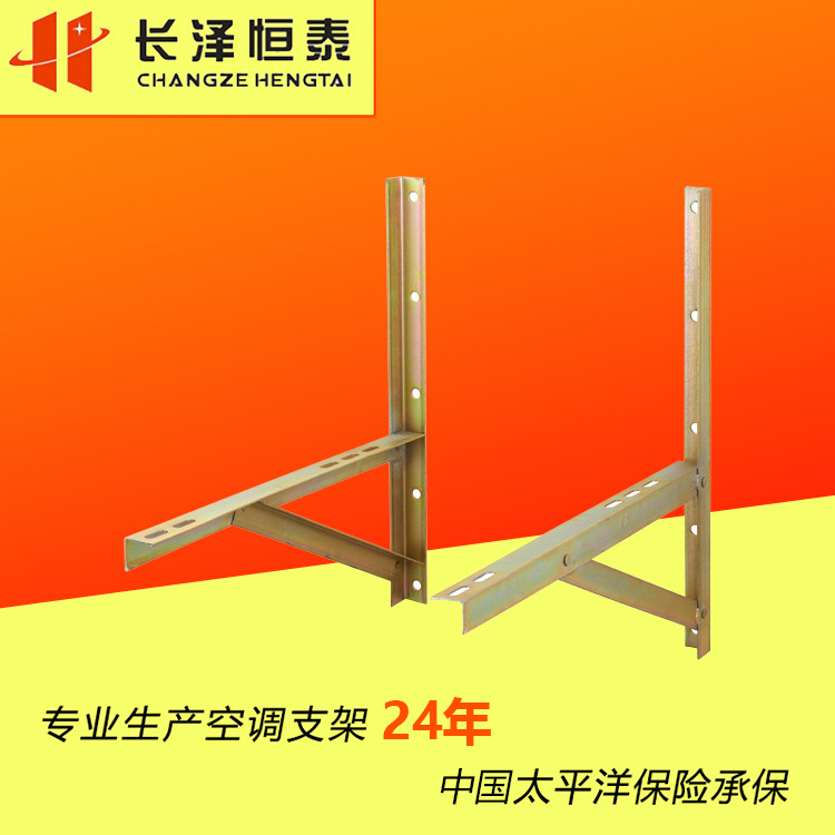空调支架生产厂家1-2匹镀锌焊接铆钉支架铁支架(订制支架)