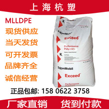 埃克森化学MLLDPE 3518CB 3518PA 0019XC薄膜级茂金属流延拉伸膜