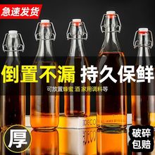 空酒瓶子家用泡酒玻璃瓶密封自酿酒瓶带盖红酒瓶卡扣果酒酵素瓶热