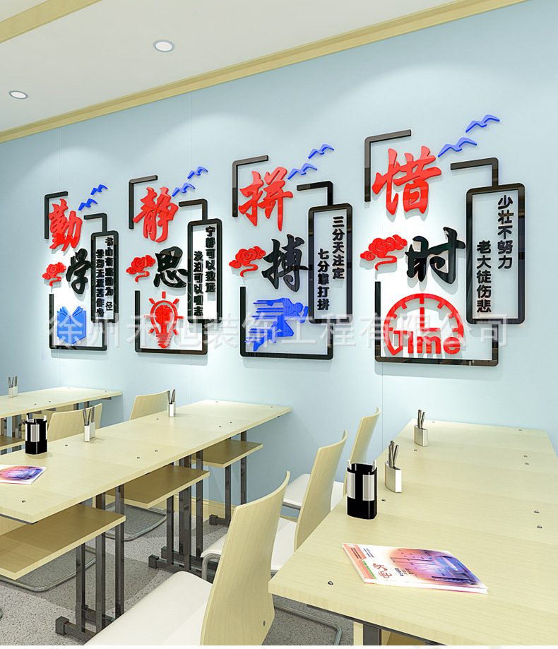 3d立体亚克力教室布置墙贴装饰班级文化墙设计创意个性艺术文字贴