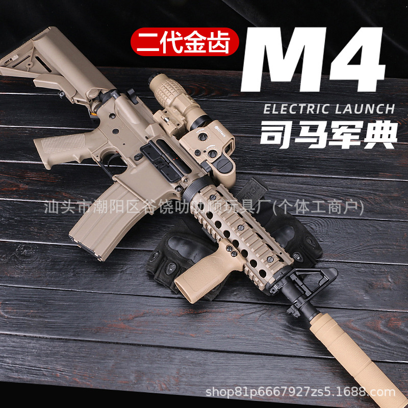 司马m4二代金齿军典m4cqb真人cs装备电动连发司俊hk416d吃鸡玩具