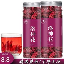 洛神花洛神花茶整朵无沙无杂质陈皮玫瑰茄泡酒酵素干无添加独立站