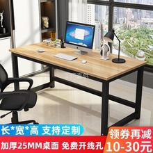 游戏桌钢木电脑桌80cm高培训书桌1.8/2米双人办公桌140写字台桌子